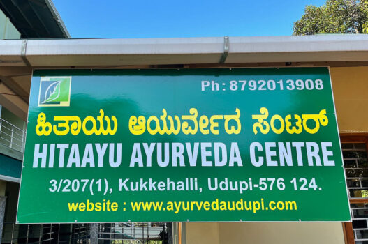 Hitayu Ayurveda rCentre sign